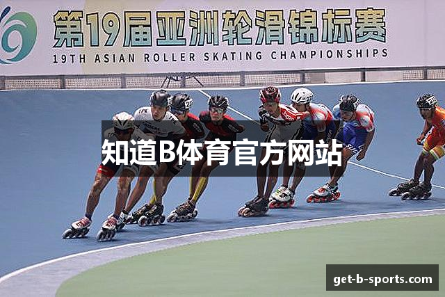 知道B体育官方网站